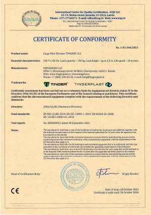 Международный сертификат соответствия (грузоподъёмник)